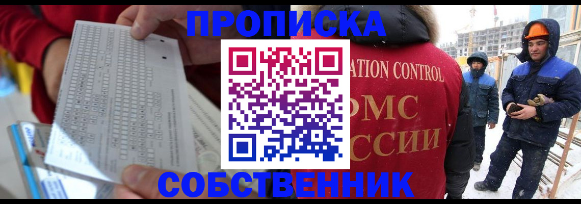 временная регистрация адрес в Дальнегорске