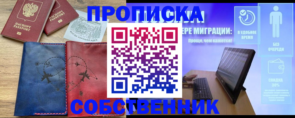 временная регистрация недорого в Дальнегорске