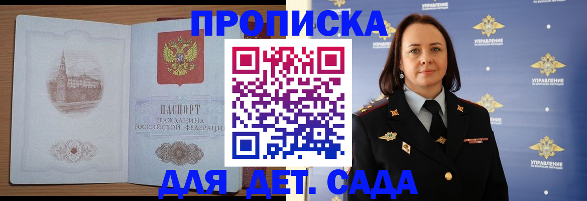 временная регистрация законно в Дальнегорске