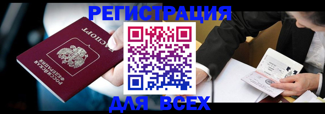 временная регистрация собственник в Дальнегорске