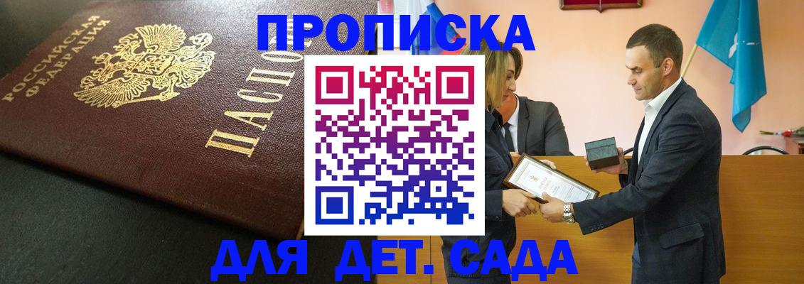 прописка иностранных граждан в Дальнегорске