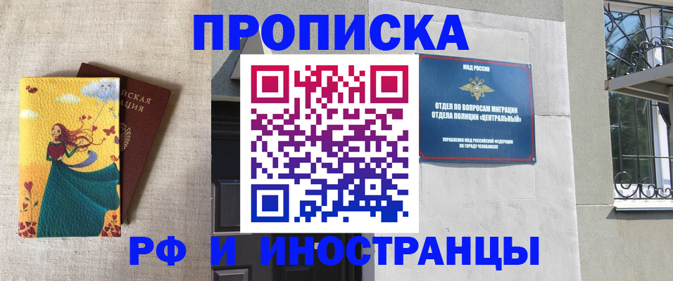 временная регистрация для всех в Дальнегорске